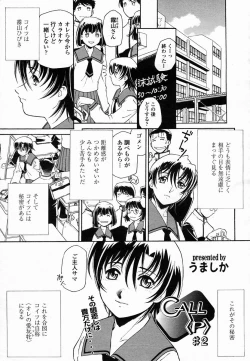 Page 157 of COMIC Momohime 2005-02