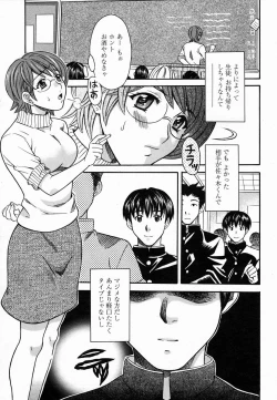 Page 316 of COMIC Momohime 2005-02