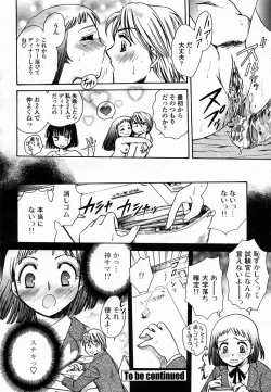 Page 383 of COMIC Momohime 2005-02