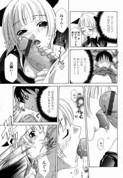 Page 388 of COMIC Momohime 2005-02