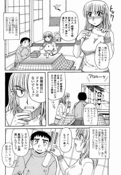 Page 423 of COMIC Momohime 2005-02