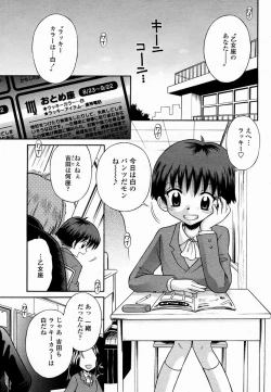 Page 454 of COMIC Momohime 2005-02
