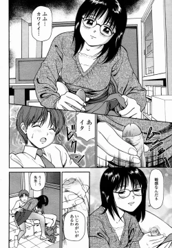 Page 475 of COMIC Momohime 2005-02