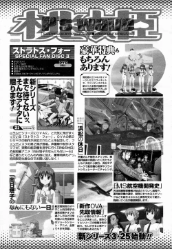 Page 498 of COMIC Momohime 2005-02