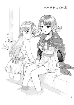 Page 52 of Sekaiju no Kagayaki