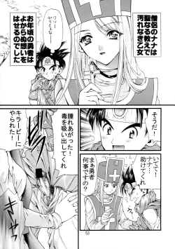 Page 54 of Sekaiju no Kagayaki