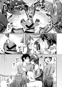 Page 12 of KonHaru Sandwich