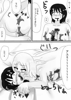 Page 10 of Ayumi to Lisa