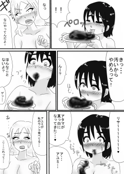 Page 7 of Ayumi to Lisa