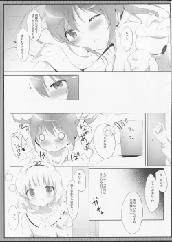 Page 10 of Torotoro na Kiss o Shite