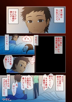 Page 16 of dama ] kimi to, boku to, sono saki to. Dai ichi wa ～dai yon wa made matome