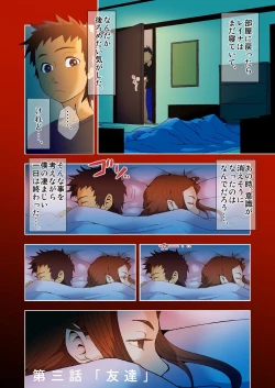 Page 18 of dama ] kimi to, boku to, sono saki to. Dai ichi wa ～dai yon wa made matome