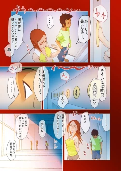 Page 21 of dama ] kimi to, boku to, sono saki to. Dai ichi wa ～dai yon wa made matome