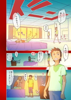 Page 24 of dama ] kimi to, boku to, sono saki to. Dai ichi wa ～dai yon wa made matome