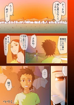 Page 38 of dama ] kimi to, boku to, sono saki to. Dai ichi wa ～dai yon wa made matome