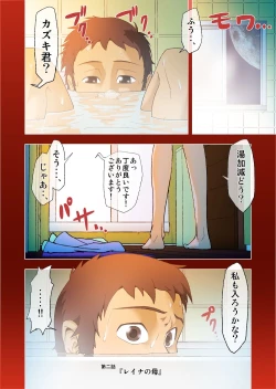 Page 41 of dama ] kimi to, boku to, sono saki to. Dai ichi wa ～dai yon wa made matome