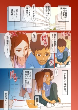 Page 5 of dama ] kimi to, boku to, sono saki to. Dai ichi wa ～dai yon wa made matome