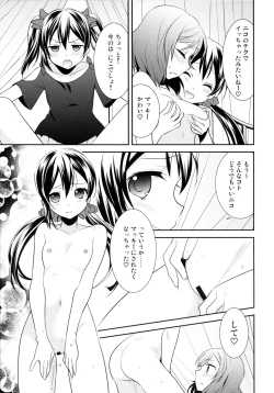 Page 21 of NicoMaki Triangle Revenge