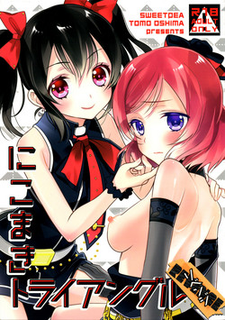 Download NicoMaki Triangle Revenge