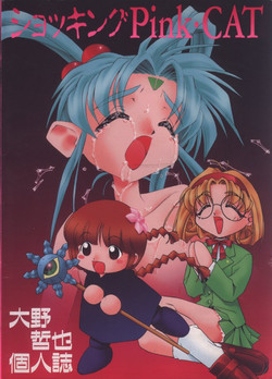 Download Shocking Pink-Cat