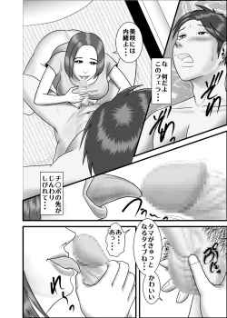 Page 11 of Hajimete no Uwaki Aite wa Kanojo no Hahaoya deshita