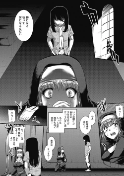 Page 103 of COMIC Megastore DEEP Vol. 9