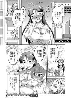 Page 203 of COMIC Megastore DEEP Vol. 9