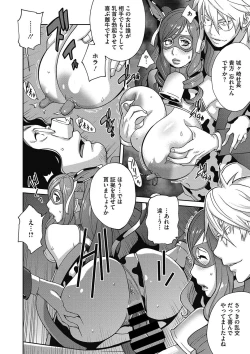 Page 65 of COMIC Megastore DEEP Vol. 9