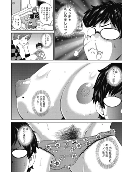 Page 79 of COMIC Megastore DEEP Vol. 9