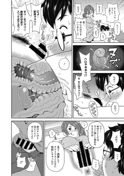 Page 87 of COMIC Megastore DEEP Vol. 9