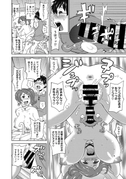 Page 91 of COMIC Megastore DEEP Vol. 9