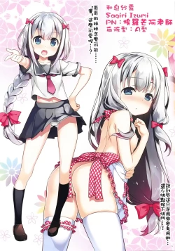 Page 6 of Ero☆Pa! - Eromanga☆Party!