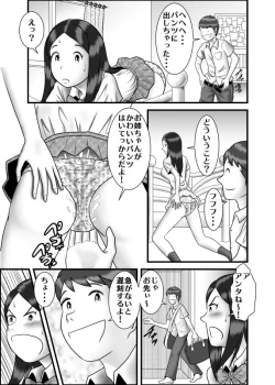 Page 5 of Hajimete no Uwaki Aite wa Otouto deshita