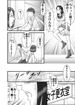 Page 6 of Hajimete no Uwaki Aite wa Otouto deshita