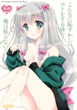 Page 2 of Konnani Hazukashii Koto o Suru Imouto o Ore wa Shiranai