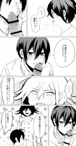 Page 8 of 王最まとめ