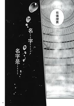 Page 24 of Cocytus no Atatamekata 1K