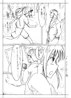 Page 12 of おっさんの青春皮'sメモリアル
