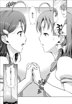 Page 21 of Chika-chan no Karada de Onanie o Shite Miyousoro