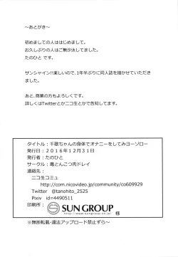 Page 22 of Chika-chan no Karada de Onanie o Shite Miyousoro