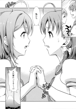 Page 4 of Chika-chan no Karada de Onanie o Shite Miyousoro