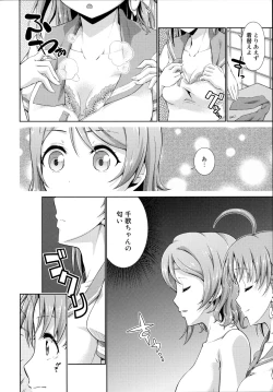 Page 8 of Chika-chan no Karada de Onanie o Shite Miyousoro
