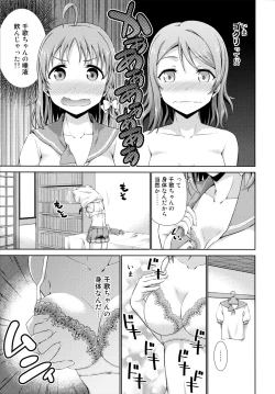 Page 9 of Chika-chan no Karada de Onanie o Shite Miyousoro