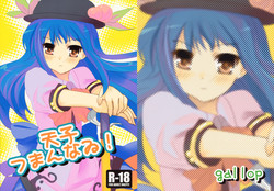 Download Tenshi Tsumannawi!