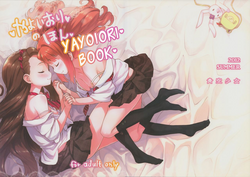 Download YayoIori no Hon | YayoIori Book