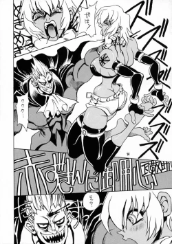 Page 13 of Nouzui Majutsu III