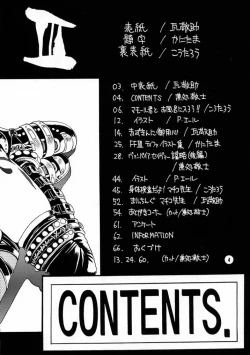 Page 3 of Nouzui Majutsu III