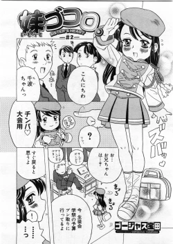 Page 110 of COMIC Megastore 2004-03