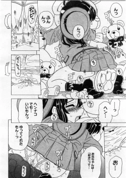 Page 120 of COMIC Megastore 2004-03