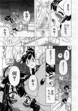 Page 121 of COMIC Megastore 2004-03